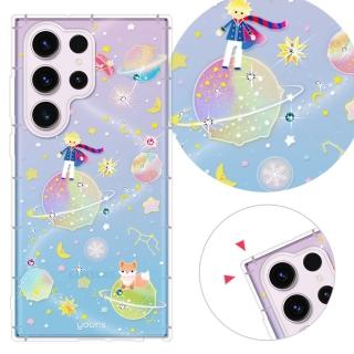 【YOURS】三星 Note、S系列 彩鑽防摔手機殼-小王子(S25Edge/S25Ultra/S24Plus/S23/S22+/S21/S20FE/10Lite)