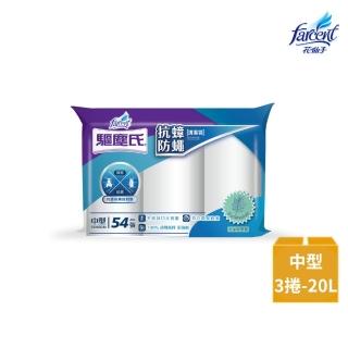 【驅塵氏】抗蟑防蠅清潔袋(中-54張/3捲-20L)