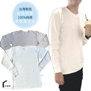 【PIN HAPPINESS】臺灣製秋冬 純棉中厚男衛生衣圓領男長袖內衣(男全棉衛生衣 阿公衣服 銀髮族老人衛生衣)
