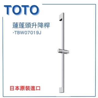 【TOTO】蓮蓬頭升降桿 滑桿(TBW07019J TOTO滑桿)