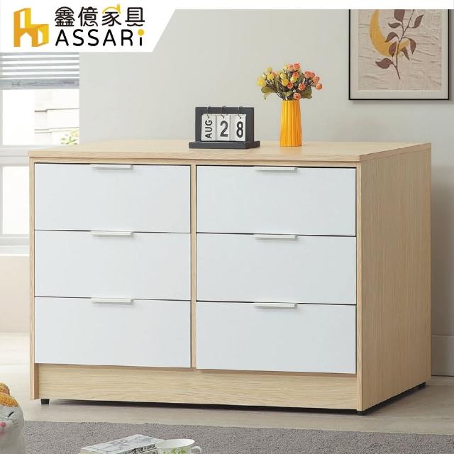 【ASSARI】原木雙色4尺六斗櫃(寬119x深47x高75cm)