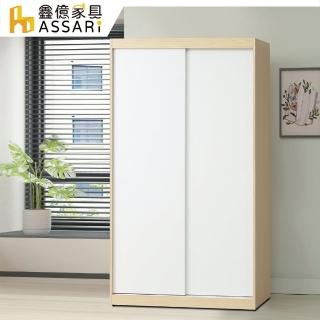 【ASSARI】原木雙色4尺推門衣櫃(寬122x深55x高202cm)