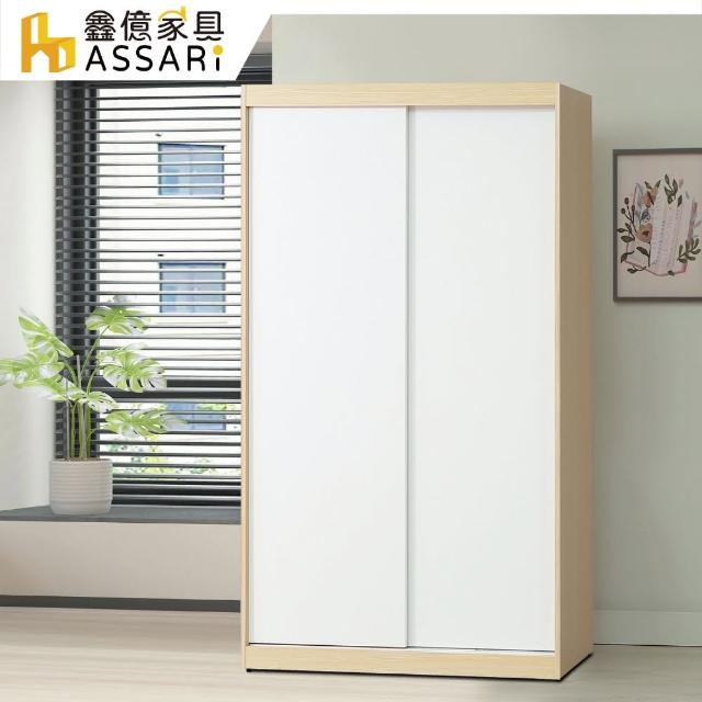 【ASSARI】原木雙色4尺推門衣櫃(寬122x深55x高202cm)