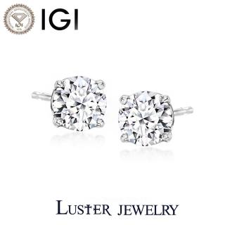 【Luster】618限定!IGI 50分 D VS 培育鑽 18K金 鑽石耳環(IGI培育鑽石X2總重1.00ct)