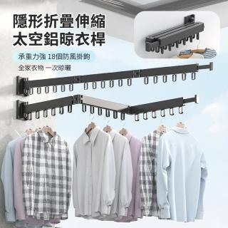 【GAOwanhai】太空鋁隱形伸縮折疊晾衣架 免打孔壁掛陽臺曬衣桿 多功能晾曬架