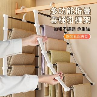 【ANTIAN】多功能雲梯折疊七層無痕褲架 不鏽鋼衣櫃收納衣架 褲子掛架