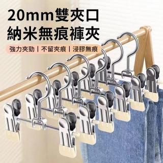 【Cam】10入組多功能奈米無痕曬衣夾 不鏽鋼浸膠褲夾 牢固雙夾曬衣襪架 防滑衣架 曬衣架 曬衣夾 毛巾架