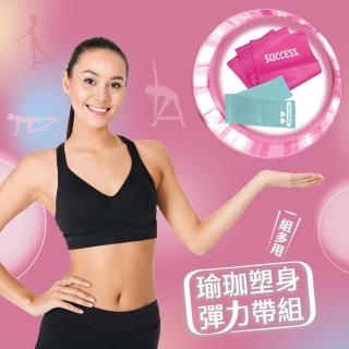 【SUCCESS 成功】S4758 瑜珈塑身彈力帶組(彈力帶/拉力帶)