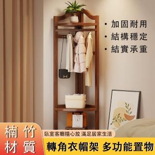 【YUHONG】轉角衣帽架 楠竹掛衣架 多功能置物架 角落架 角落櫃(層架 小身材 收納多 開放式儲物 高176CM)