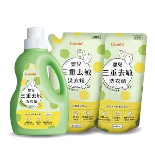 【Combi】嬰兒三重去敏洗衣精促銷組(一瓶1200ml + 補充包1000mlx2)