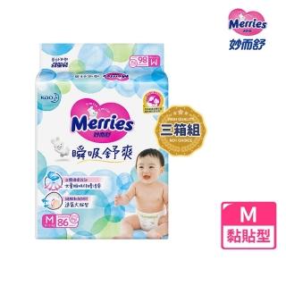 【妙而舒】瞬吸舒爽紙尿褲/尿布 M 3箱購(M66片x9包)