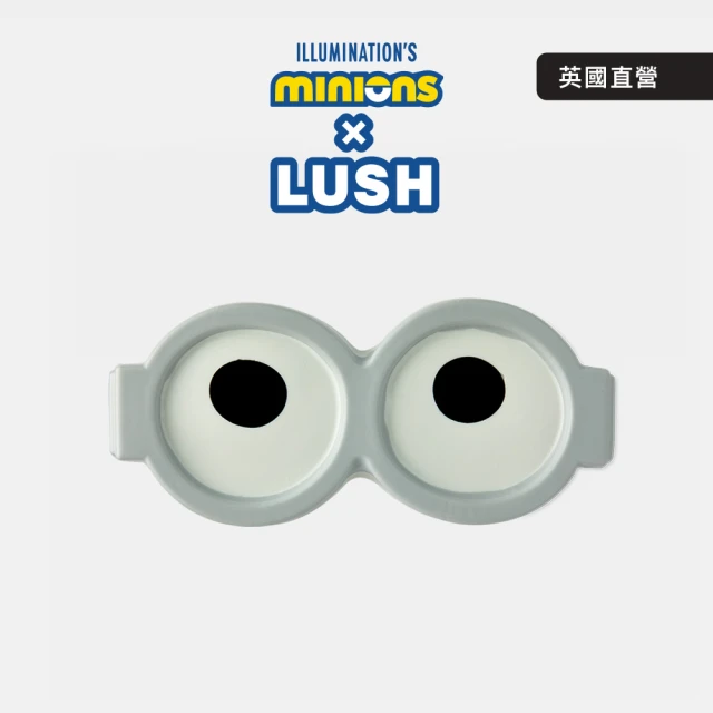 LUSH 嵐舒 Minions x LUSH 小小兵眼罩眼膜(洋甘菊/蘆薈/海藻)