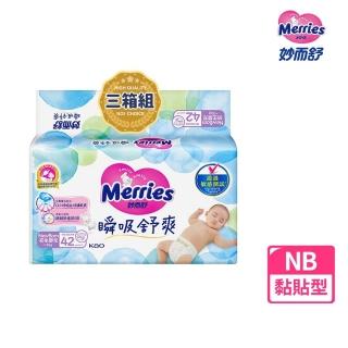 【妙而舒】瞬吸舒爽黏貼型紙尿褲/尿布 NB 3箱購(NB42片x12包)