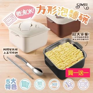 【心安購物】2入-可微波瀝水泡麵碗便當盒1500ml 附餐具組(304不銹鋼 SGS檢測 附贈餐具)