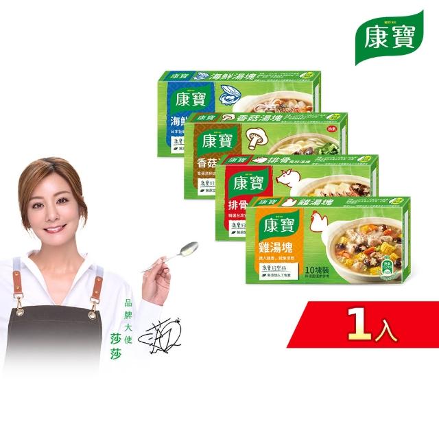【康寶】風味湯塊100g-1入組(10塊裝/排骨/雞湯/香菇/海鮮/口味任選)