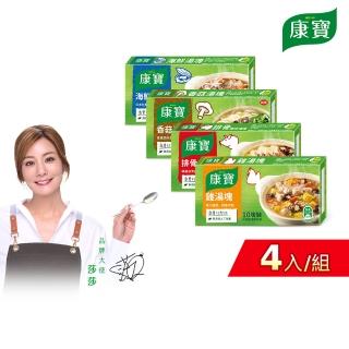 【康寶】風味湯塊100g-4入組(1入10塊裝/排骨/雞湯/香菇/海鮮/口味任選)