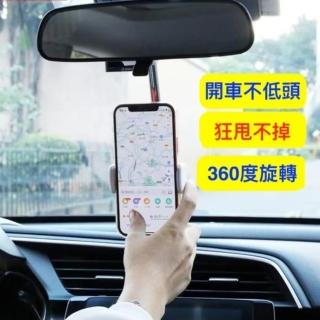 【BEST】創意橫豎汽車後照鏡導航支架(隱藏/伸縮/導航)