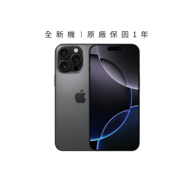 Apple 黑色限定iPhone 16 Pro Max(25
