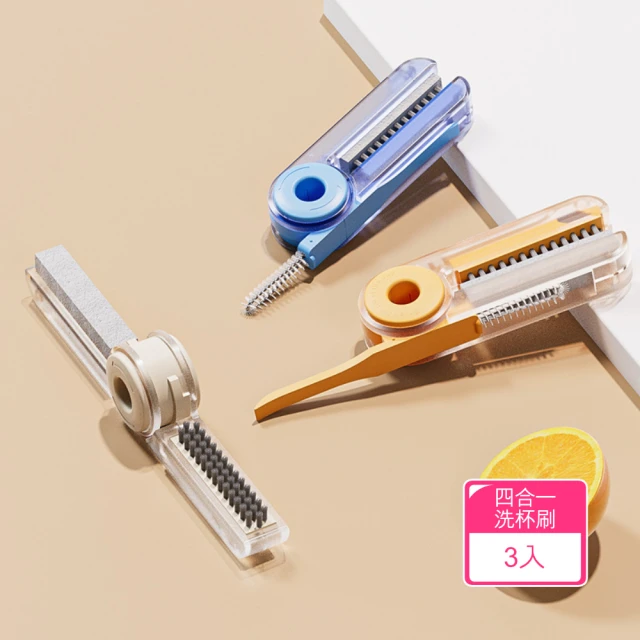 Dagebeno荷生活 內外清潔四合一夾式洗杯刷 保溫杯奶瓶