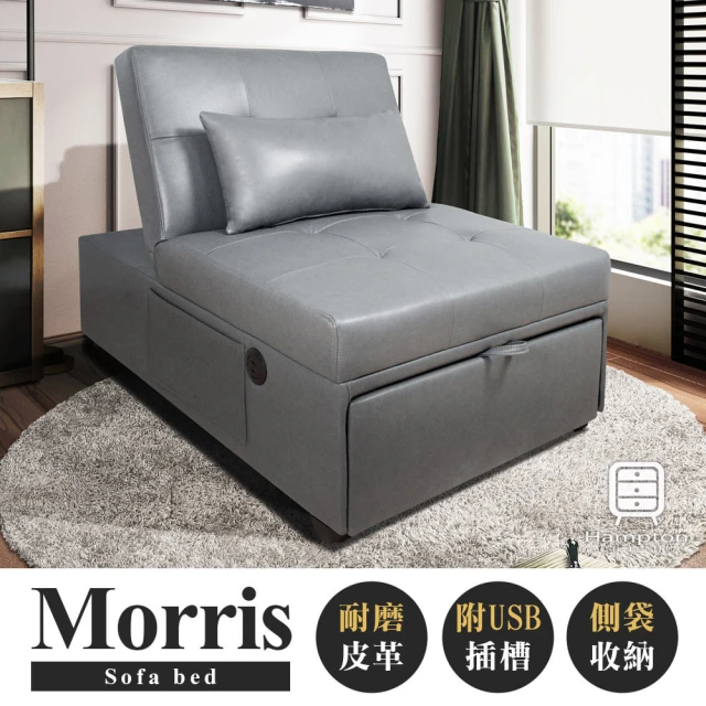 Hampton 漢汀堡 德瑞克布面雙人沙發床-石頭灰(USB Hampton 漢汀堡 德瑞克布面雙人沙發床-石頭灰(USB