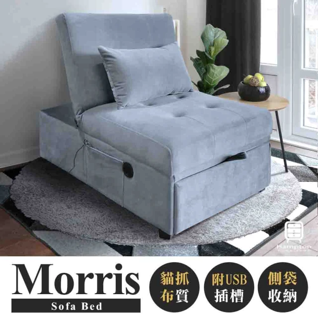 Hampton 漢汀堡 盧卡斯耐磨皮單人沙發床-卡其色(附靠