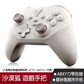 【Flydigi 飛智】沙漠狐 遊戲手把(黑悟空 PC無線手把 原神 馬力歐 霍爾搖桿扳機 Switch副廠手把 信星科技)