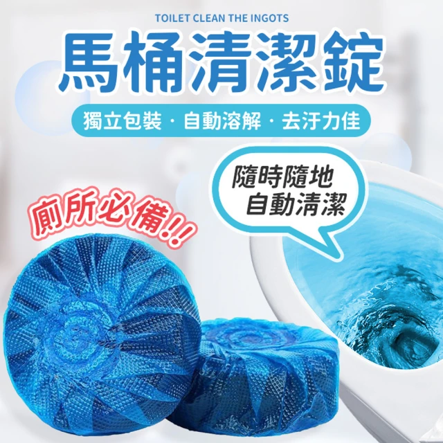 Jo Go Wu 馬桶潔廁寶x8入(馬桶清潔劑/潔廁魔瓶/馬