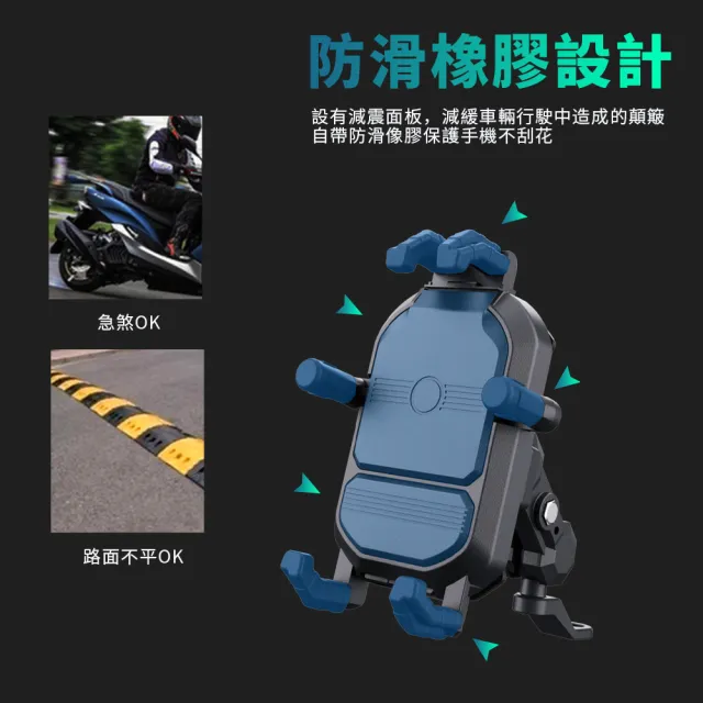 【車神】五匹同款 六爪專業減震防盜抗震防滑機車360°手機導航支架(機車支架/騎行支架/導航支架)