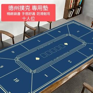 【愛家樂】Texas hold them 10人位德州撲克桌墊60*120cm(21點桌布 撲克桌墊 德州桌布 遊戲墊 電競滑鼠墊)