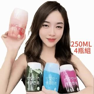 【滿室生香】空氣香氛最受歡迎250ml 4瓶組(空氣清新劑/浴室香氛/居家香)