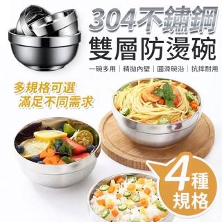 【同闆購物】304不鏽鋼雙層防燙碗 中款-14CM(不鏽鋼防燙碗/防燙碗/隔熱碗/碗)