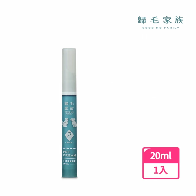 GOODMO 歸毛家族 寵物毛髮保護 三效奇蹟護毛油 40m