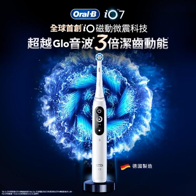 【德國百靈Oral-B-】iO7 微磁電動牙刷-白