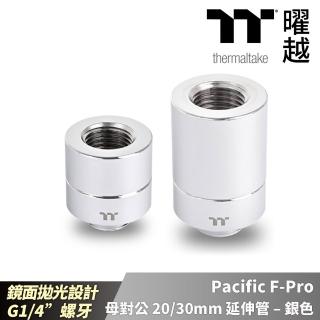 【Thermaltake 曜越】曜越 Pacific F-Pro 母對公 20mm 30mm 延伸管 G1/4(CL-W44X-CU00SL-A)