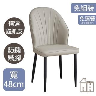 【AT HOME】淺灰色黑腳貓抓皮餐椅/休閒椅(免組裝/雅各)