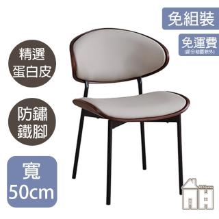 【AT HOME】白色曲木餐椅/休閒椅 現代簡約(路得)