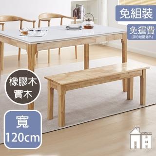 【AT HOME】4尺方形原木色實木長椅凳/餐椅/休閒椅 現代鄉村(大板根)