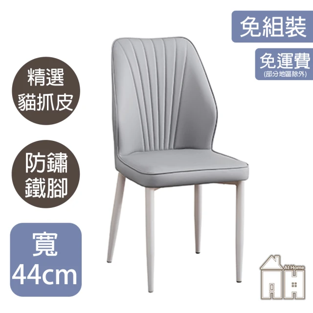 AT HOME 胡桃色實木餐椅/休閒椅 現代簡約(溫莎) 推