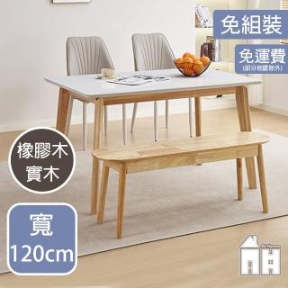【AT HOME】4尺圓邊原木色實木長椅凳/餐椅/休閒椅 現代鄉村(富士)