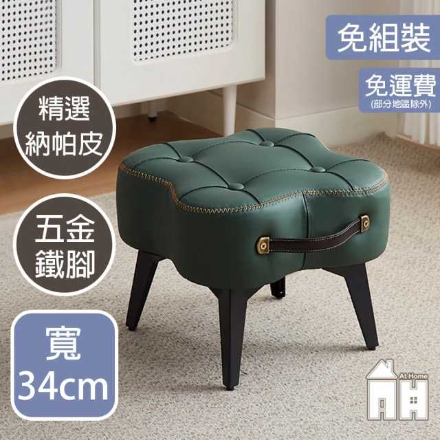 波蘭陶 Vena 波蘭陶 實木凳子 波蘭陶板凳 穿鞋凳 實木