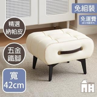 【AT HOME】手提鬆餅型奶油白色椅凳/休閒椅(手提)