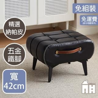【AT HOME】手提鬆餅型黑色椅凳/休閒椅(免組裝)