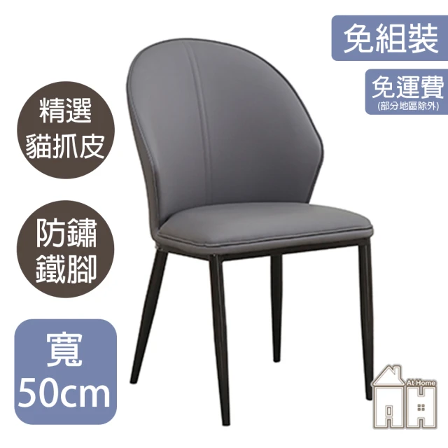 Hampton 漢汀堡 芮卡餐椅-棕-2入組(椅子/餐椅/透