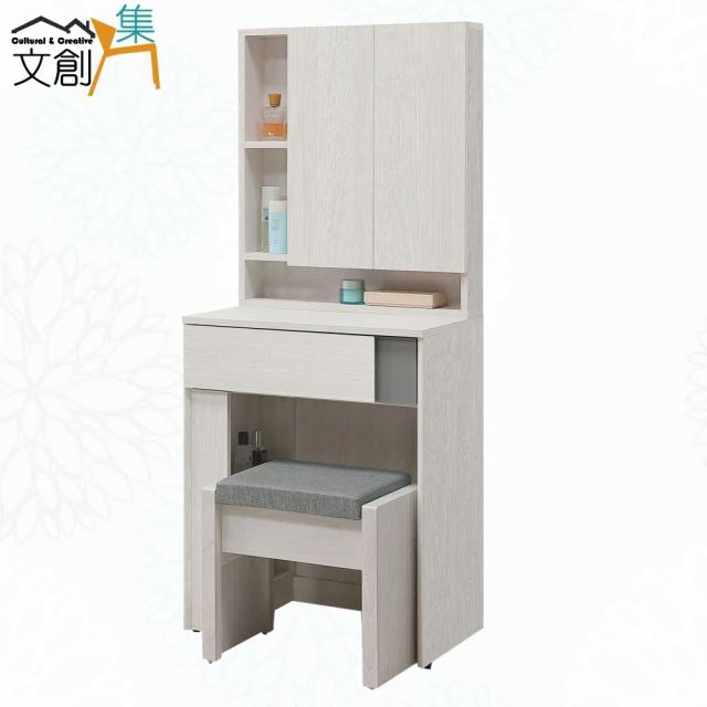 文創集 墨古4尺雙色伸縮上掀鏡面鏡台組合(含化妝椅)好評推薦