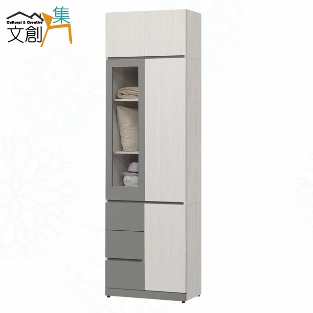 文創集 多維斯2尺四門中空加高衣櫃組合好評推薦
