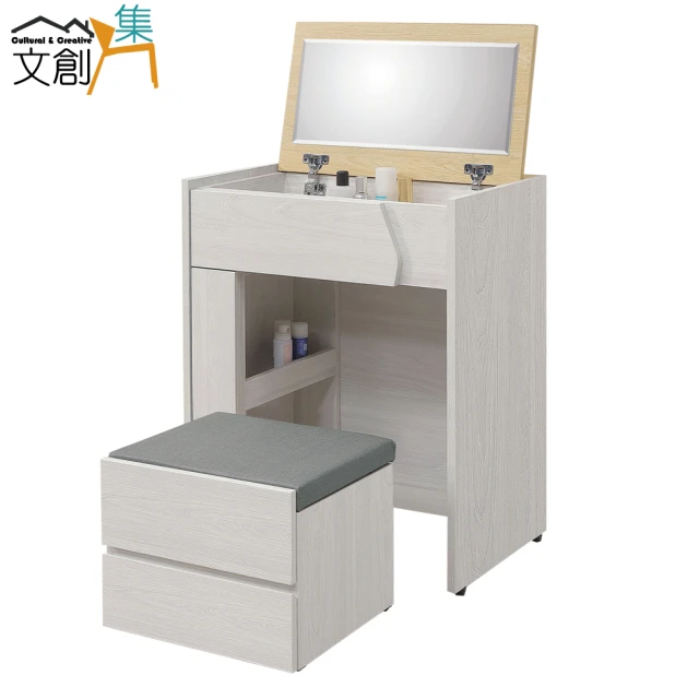 文創集 巴格利2.7尺伸縮觸控鏡面鏡台組合(含化妝椅) 推薦