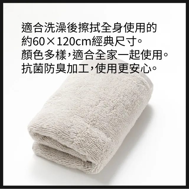 【NITORI 宜得利家居】純棉浴巾 60×120 長毛款式 LGY(純棉浴巾 浴巾 純棉)