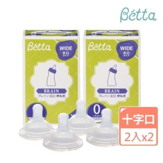 【Dr.Betta】奶瓶替換奶嘴2入X2 寬口0+ - 親子良品