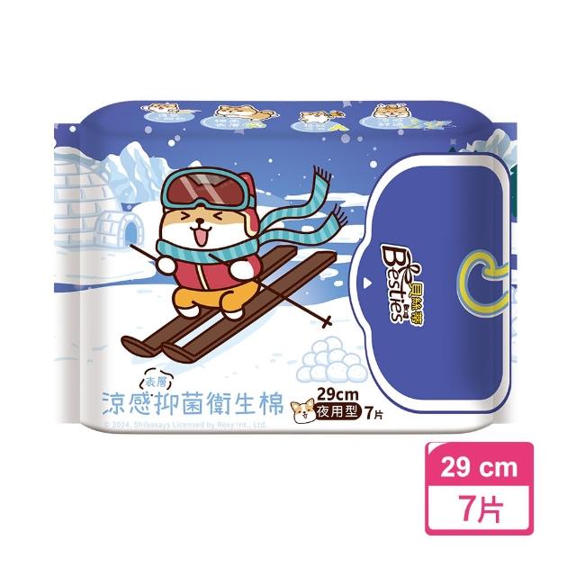 【Besties貝絲蒂】柴語錄 涼感抑菌衛生棉(29cm-7片)