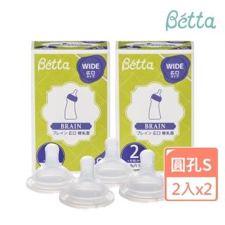 【Dr.Betta】奶瓶替換奶嘴2入X2 寬口2M+ - 親子良品
